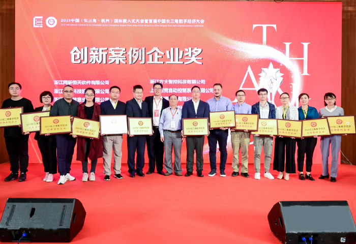 南德電氣榮獲“長三角數字經濟創新案例企業”稱號