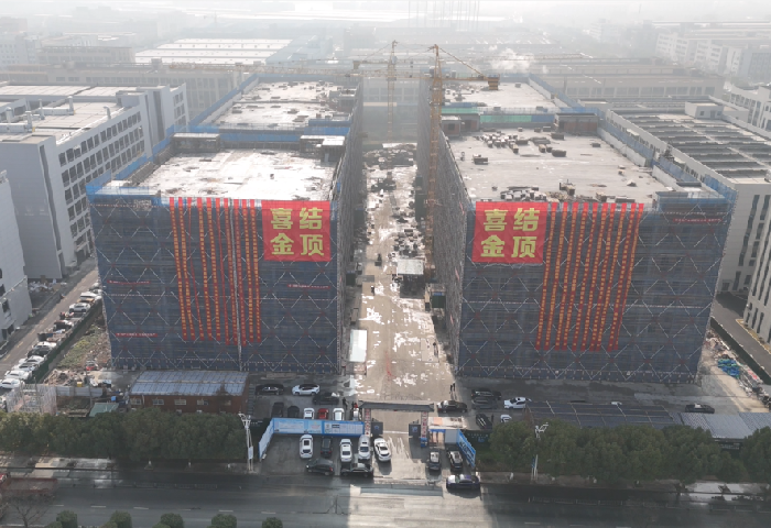 南德制造總部基地今日喜結